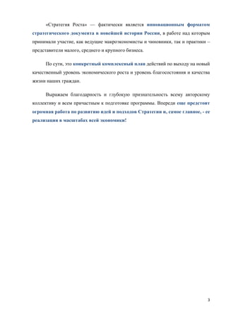 Реферат: Экономическое положение на Украине (внешнеэкономический аспект)